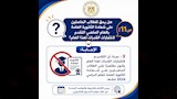 دليل اختبارات القدرات (12)