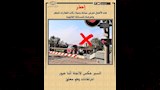النقل اقتحام مزلقانات السكة الحديد يهدد الأرواح ويعطل القطارات (2)