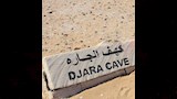 لافتة مدخل الكهف_16