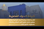 هيئة الدواء: إلزم المخازن بتطبيق نظام تتبع إلكتروني للمستحضرات الجدول