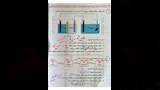 حل امتحان الكيمياء للثانوية العامة 2026حل امتحان الكيمياء للثانوية العامة 2026