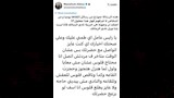 رسالة ممدوح عباس