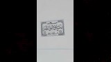 مسجد سيدي ابو سندور