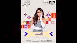 إليسا
