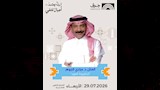 عبادي الجوهر