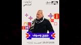 جورج وسوف