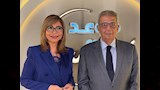 عمرو موسى مع لميس الحديدي