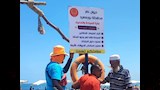 اللوحات الإرشادية على شاطئ بورسعيد