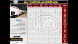  جداول مواعيد القطارات على خط القاهرة (6)