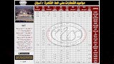  جداول مواعيد القطارات على خط القاهرة (9)