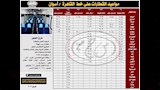  جداول مواعيد القطارات على خط القاهرة (10)
