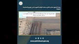 ضبط تهريب 74 ألف لتر وقود ومخالفات بمحطات تموين ومستودعات بوتاجاز (4)