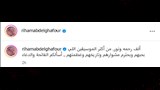 ريهام عبد الغفور