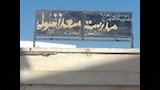 لافتة المدرسة