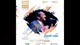 علي الحجار يقدم باقة من أشهر أغانيه على مسرح سيد درويش (3)