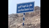 مقابر جبل اسيوط 