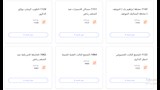 خطوط ومسارات منظومة طوالي بأتوبيسات النقل العام (1)