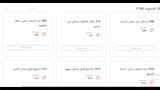 خطوط ومسارات منظومة طوالي بأتوبيسات النقل العام (3)