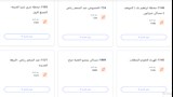 خطوط ومسارات منظومة طوالي بأتوبيسات النقل العام (12)