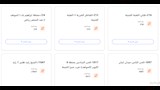 خطوط ومسارات منظومة طوالي بأتوبيسات النقل العام (18)