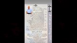نعي شقيق غسان صليبا