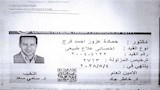 النقابة تحذر من منتحل صفة أخصائي علاج طبيعي.. زور شهادات للحصول على قرض