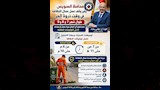 قرار محافظ السويس بمنع العمل في توقيت الذروة لعمال النظافة