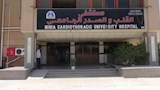 مستشفى القلب والصدر الجامعي