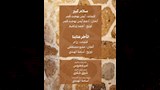 تفاصيل ألبوم حبيتك اغنيتن سلام كبير واتاخر غيابنا