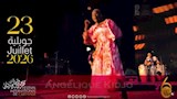مهرجان قرطاج يحتفي بالمغنية الفرنسية- البنينية أنجيليك كيدجو