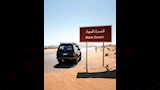 محمية الصحراء السوداء (10)