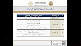 مراكز التنسيق الإلكتروني لطلاب الثانوية العامة (7)