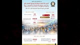 القطاع الصناعي المصري ومساهمته في دعم النمو