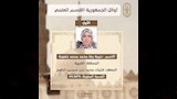 حبيبة رضا محمد محمد
