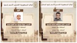 أسماء وصور الحاصلين على المراكز الثلاثة الأولى بالثانوية الأزهريّة "ذوي الهمم"