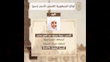 الحاصلين على المراكز الثلاثة الأولى بالثانوية الأزهريّة ''ذوي الهمم''