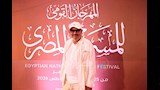 كمال أبو رية على الريد كاربت