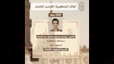 أوائل الثانوية الأزهرية (2)