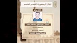 أوائل الثانوية الأزهرية (6)