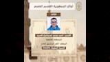 أوائل الثانوية الأزهرية (8)