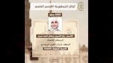 أوائل الثانوية الأزهرية (7)