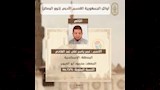 أوائل الثانوية الأزهرية (1)