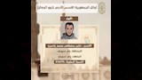 أوائل الثانوية الأزهرية (2)