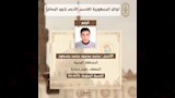 أوائل الثانوية الأزهرية (3)