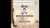 أوائل الثانوية الأزهرية (5)