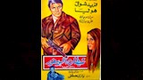 بوسترات أفلام فريد شوقي (4)