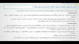 شروط الترخيص والرسوم والغرامات وحالات غلق المحلات