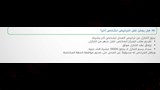 شروط الترخيص والرسوم والغرامات وحالات غلق المحلات