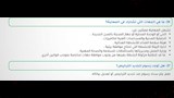 شروط الترخيص والرسوم والغرامات وحالات غلق المحلات