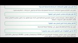 شروط الترخيص والرسوم والغرامات وحالات غلق المحلات